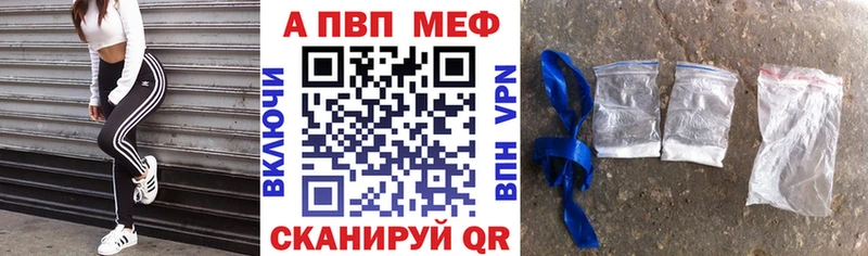 Купить где  Багратионовск  Alpha PVP СК 