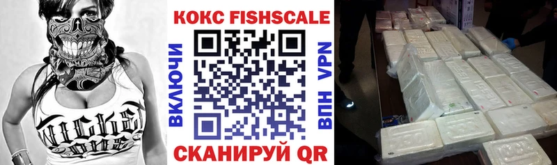 Купить  Багратионовск  Кокаин VHQ 