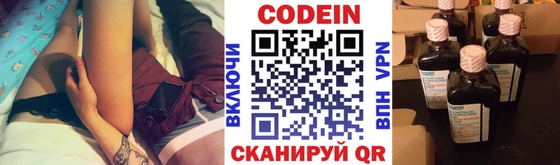 Купить  Багратионовск  Кодеиновый сироп Lean напиток Lean (лин) 