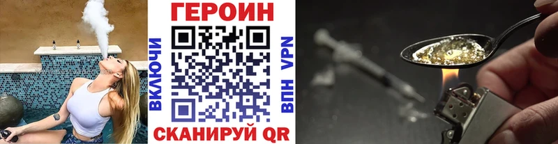 Героин белый  Купить  Багратионовск 