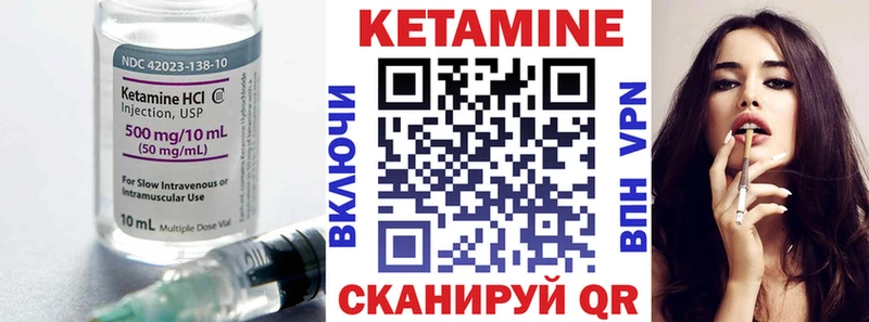 Кетамин ketamine  Купить  Багратионовск 