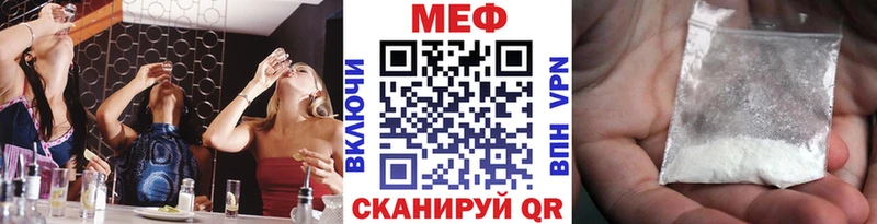 МЯУ-МЯУ mephedrone Багратионовск