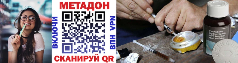 МЕТАДОН methadone Купить Багратионовск